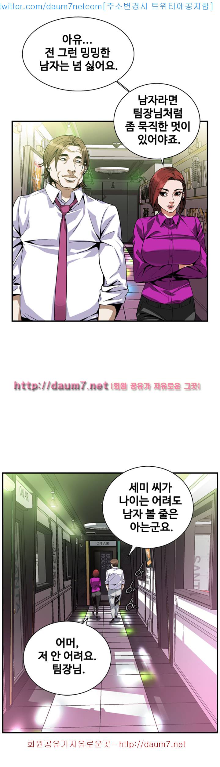 훔쳐보기 136화 9