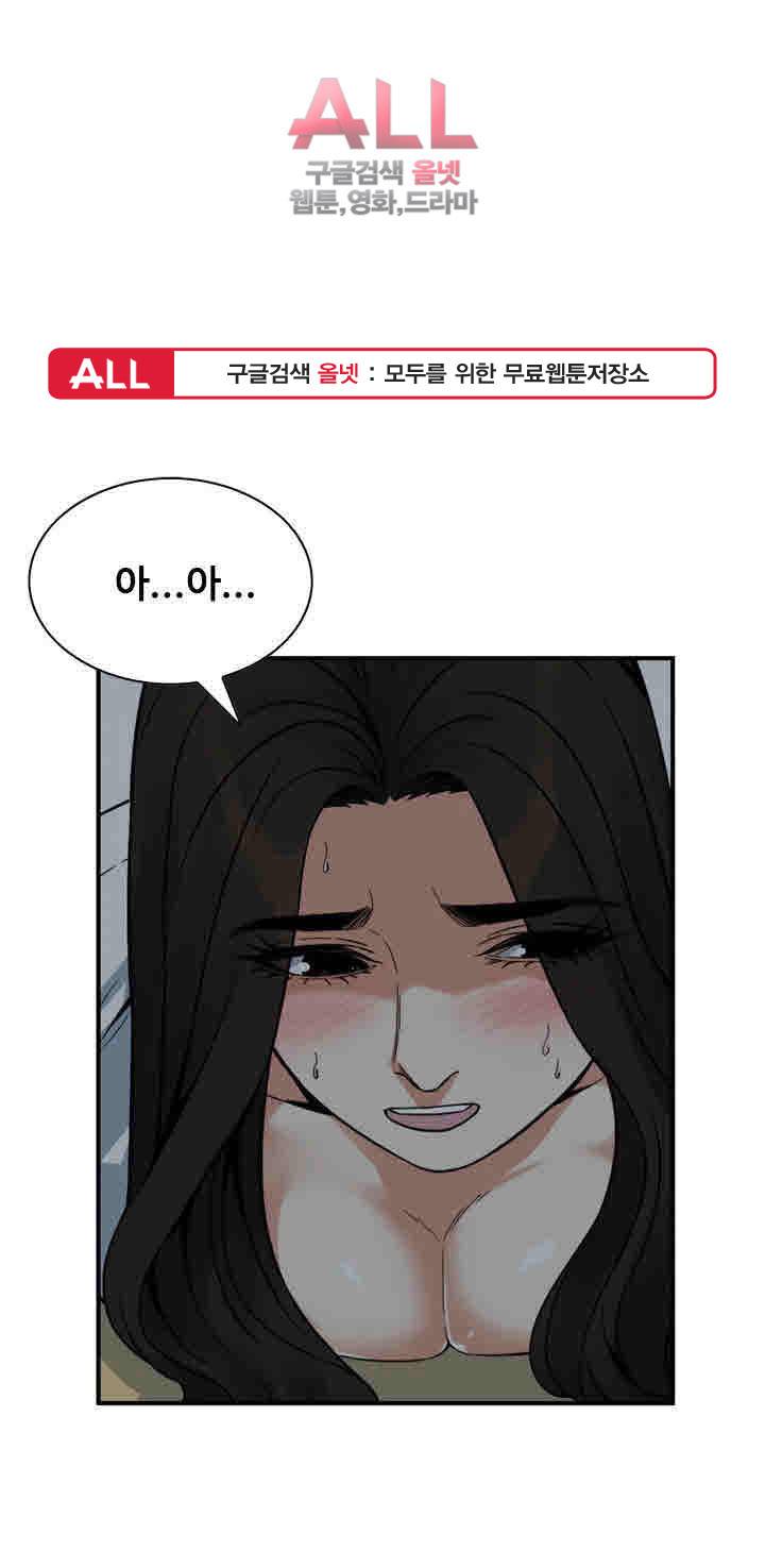 훔쳐보기 143화 1