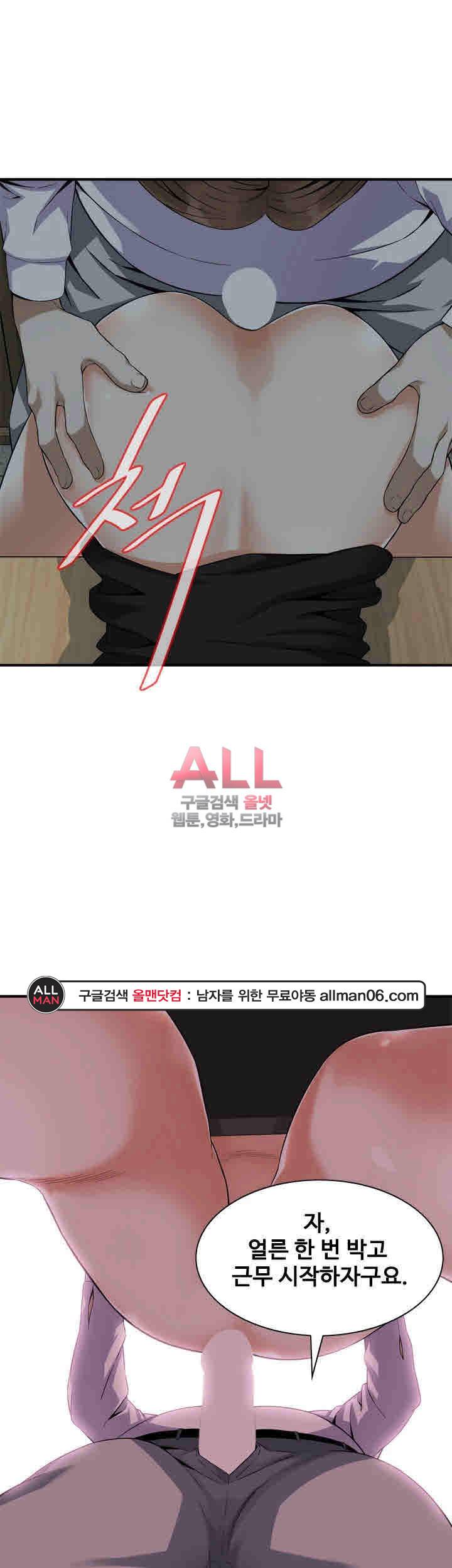 훔쳐보기 143화 2