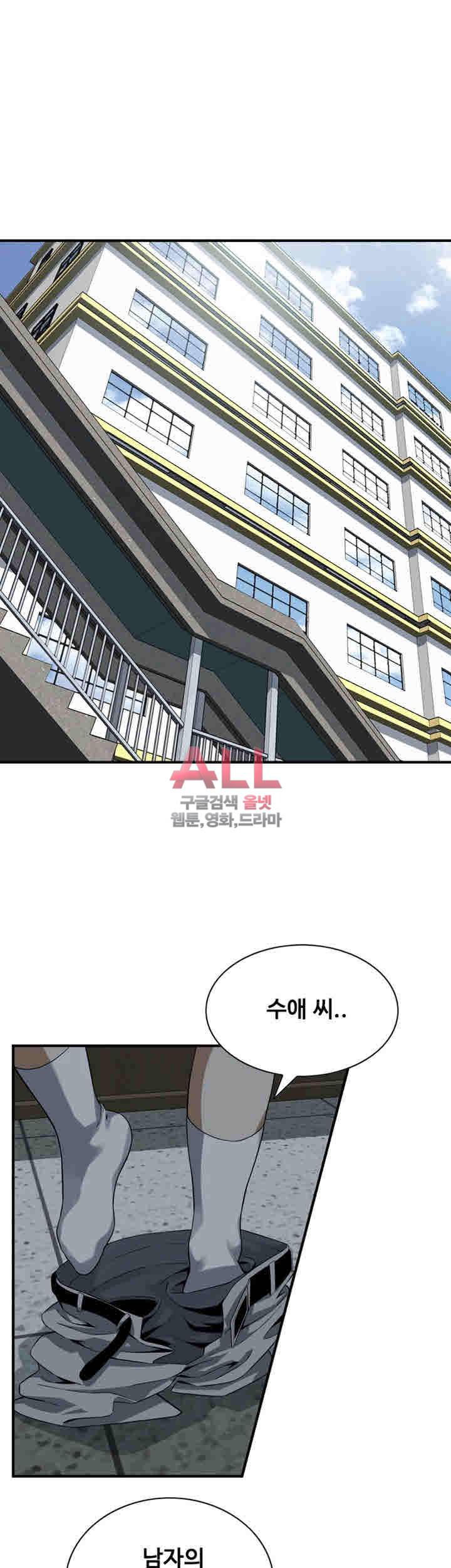 훔쳐보기 143화 5