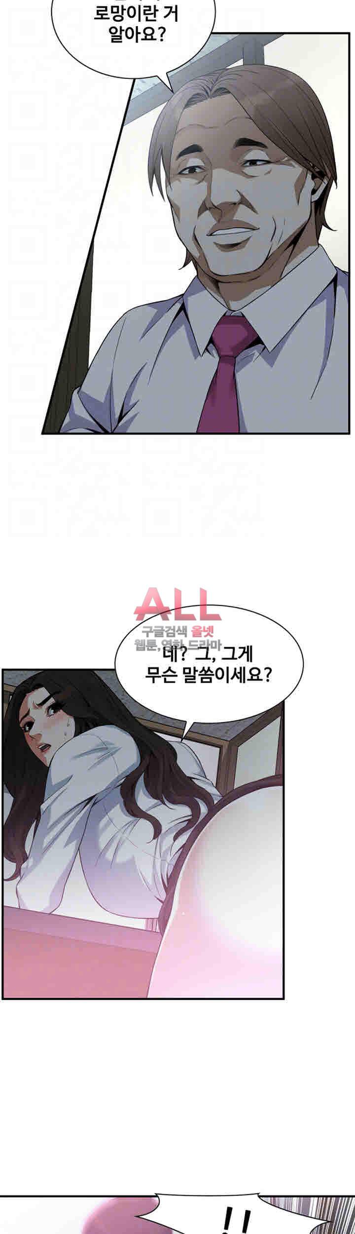 훔쳐보기 143화 6