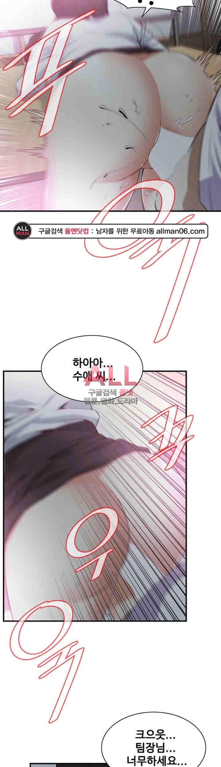 훔쳐보기 143화 7