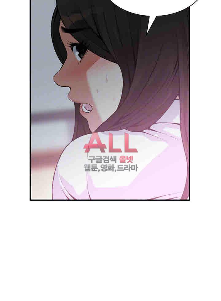 훔쳐보기 143화 8