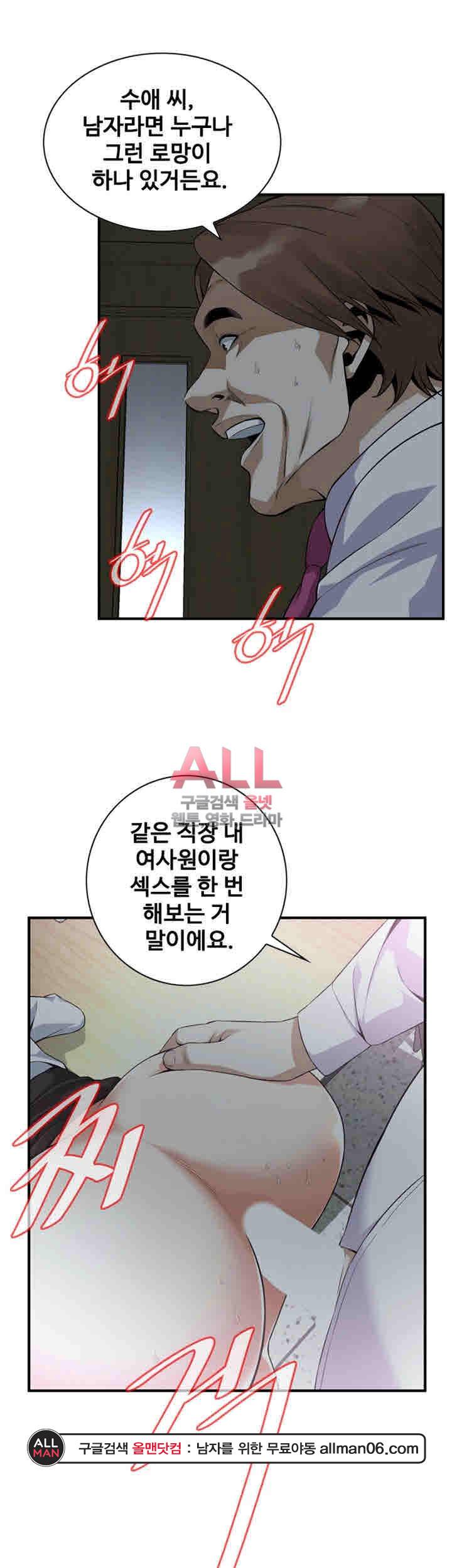 훔쳐보기 143화 9