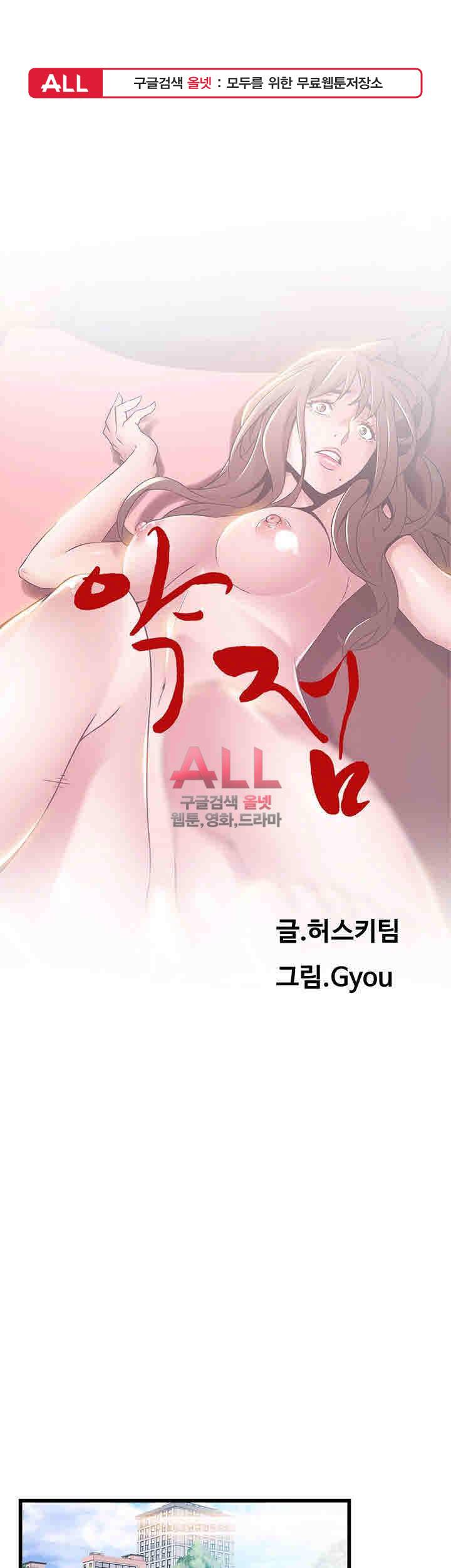 약점 46화 1