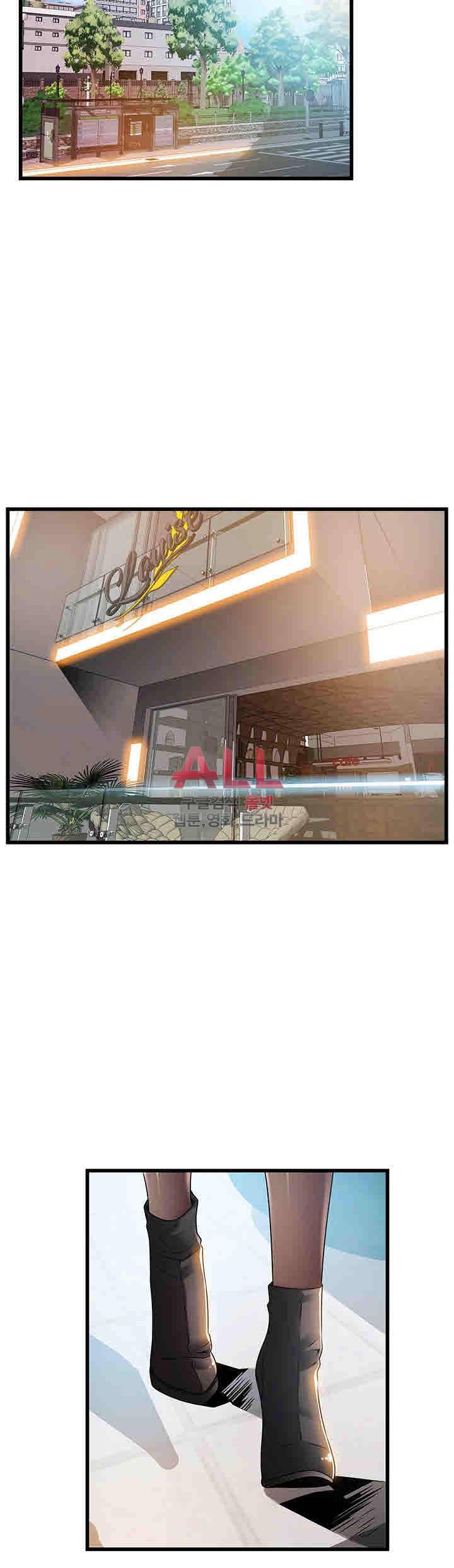 약점 46화 2