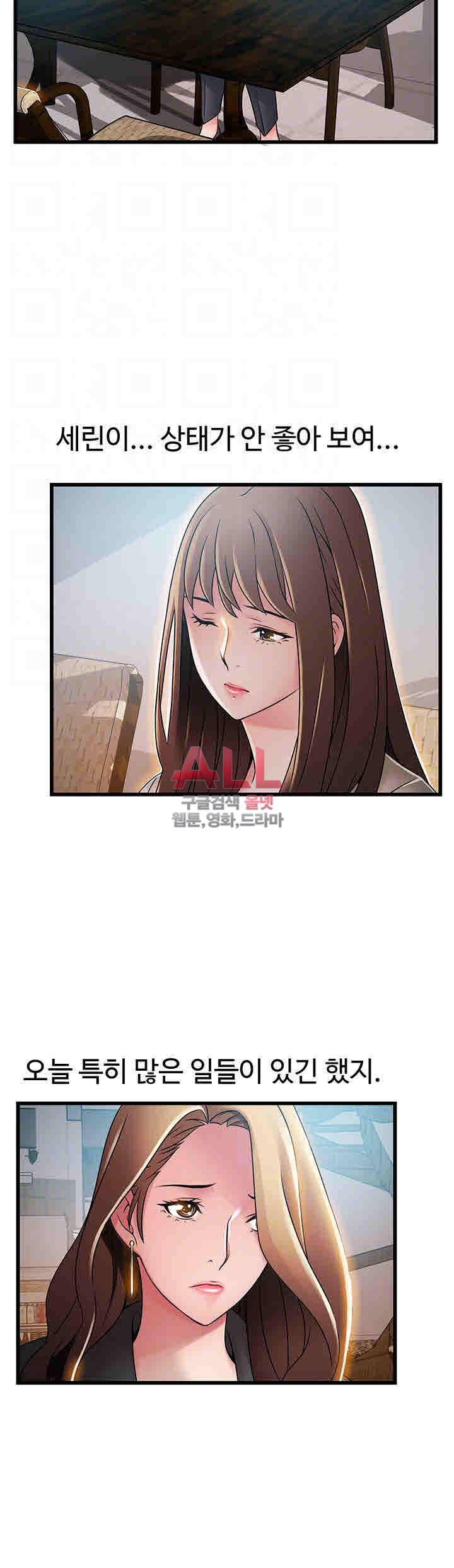 약점 46화 4
