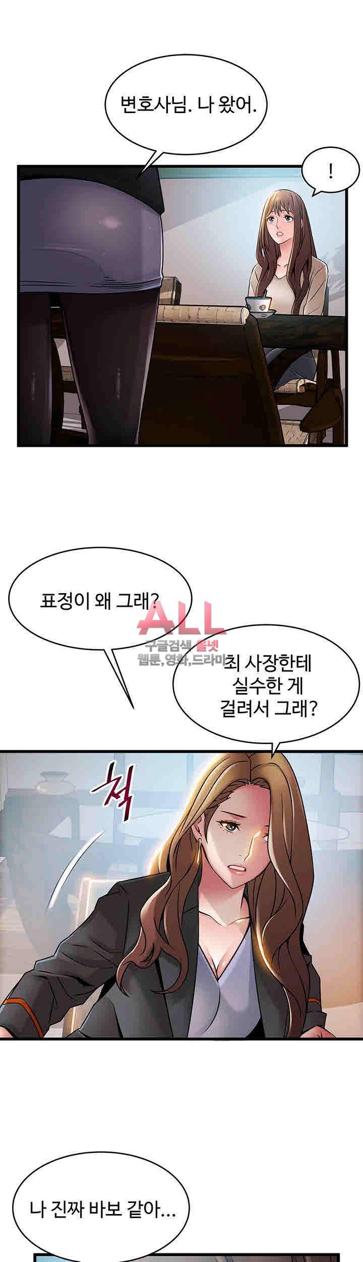 약점 46화 5