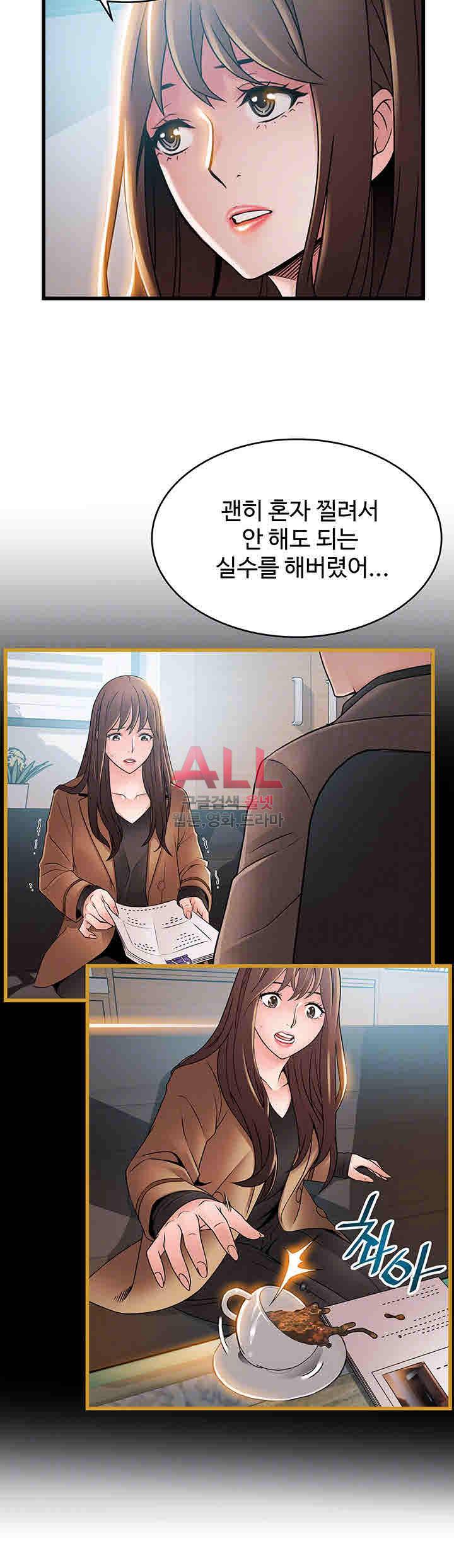 약점 46화 6