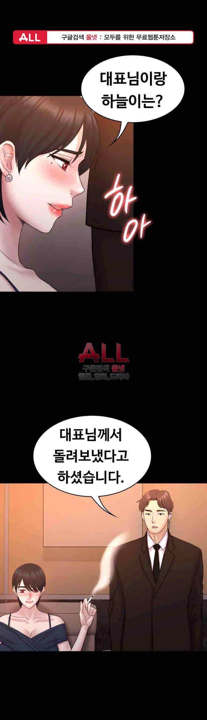 아저씨 56화 1