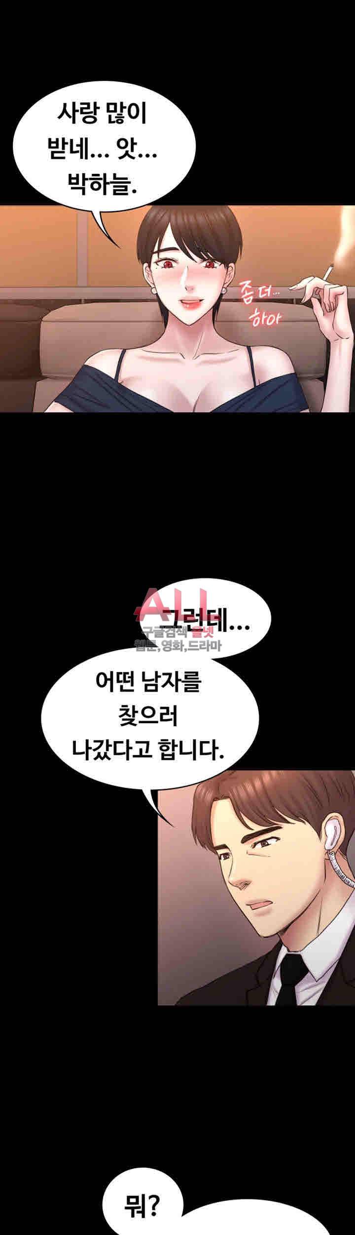 아저씨 56화 2