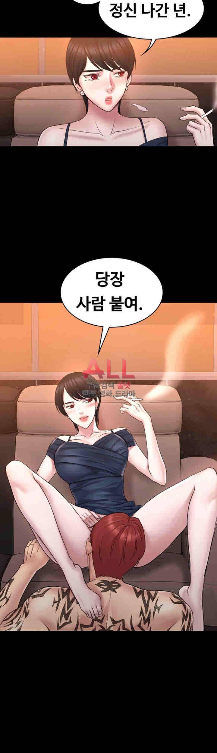 아저씨 56화 3