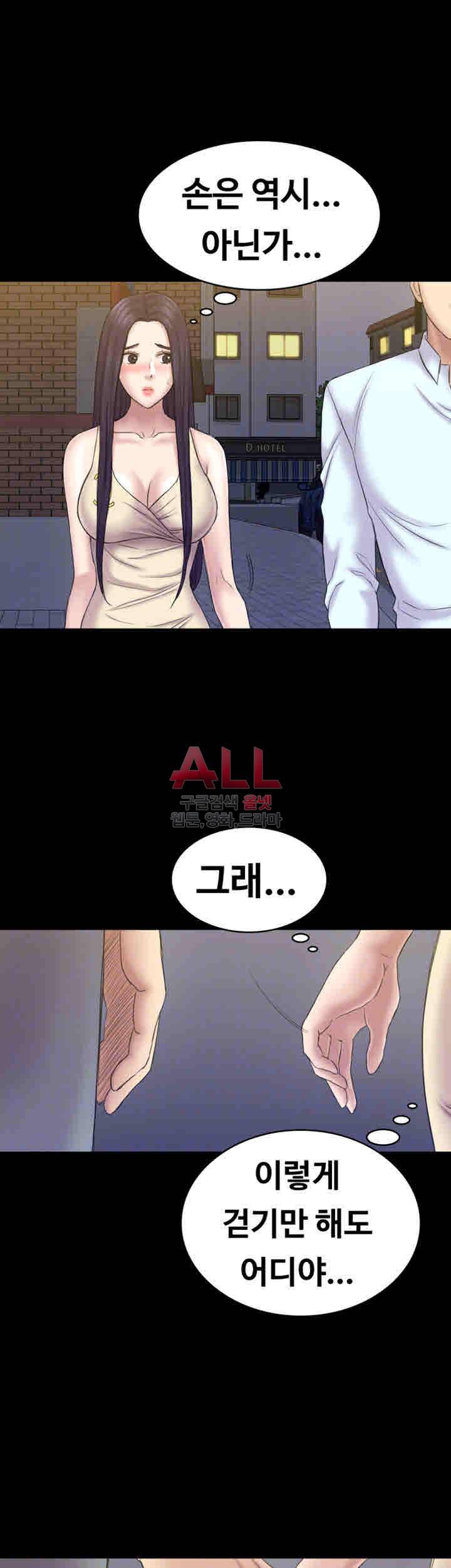 아저씨 56화 8