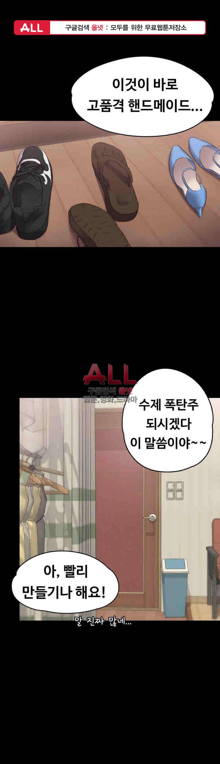 애인모드 1화 1