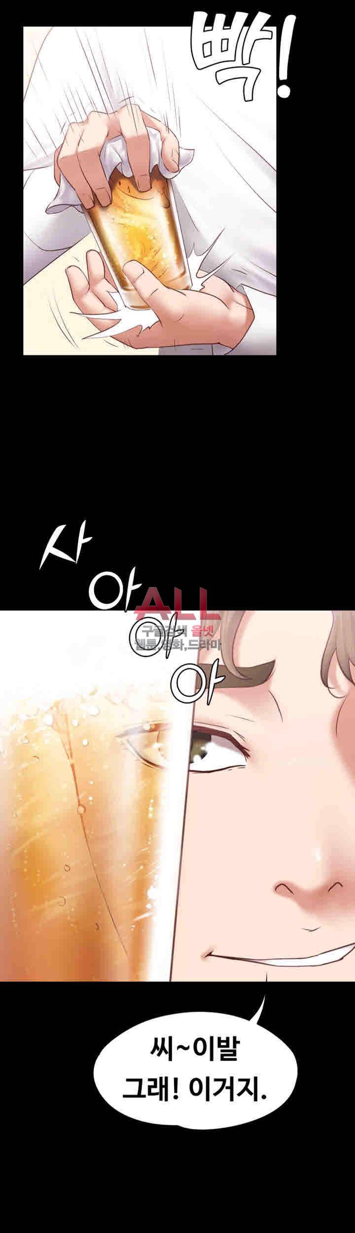 애인모드 1화 2