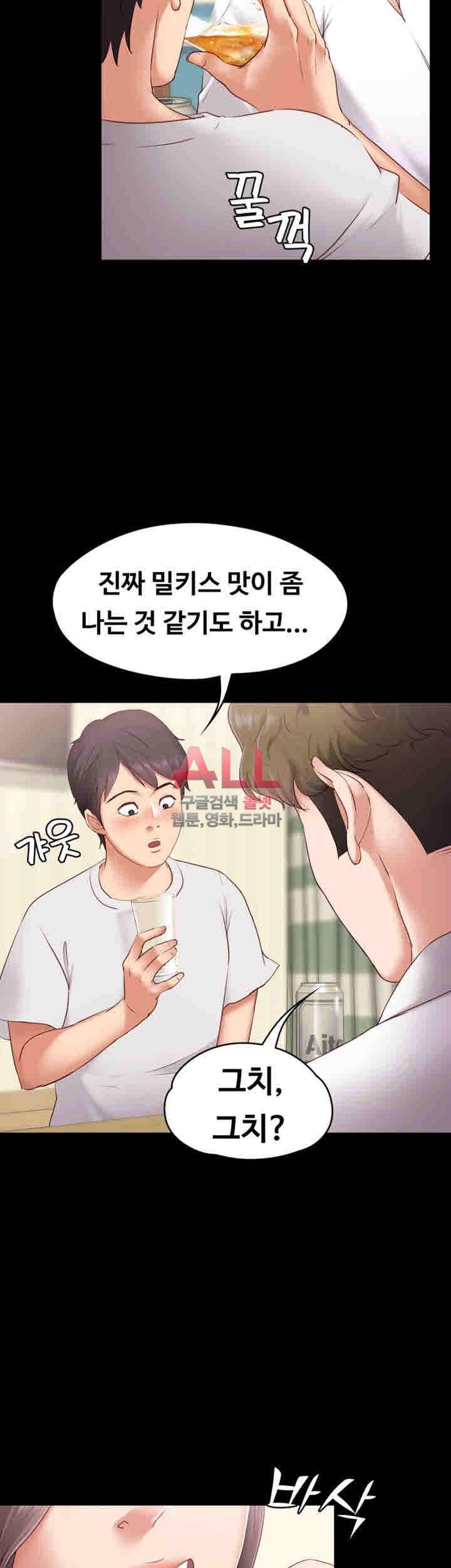 애인모드 1화 4