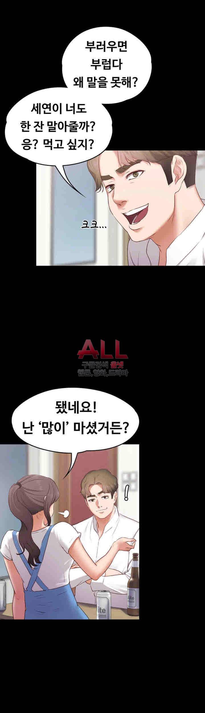애인모드 1화 6