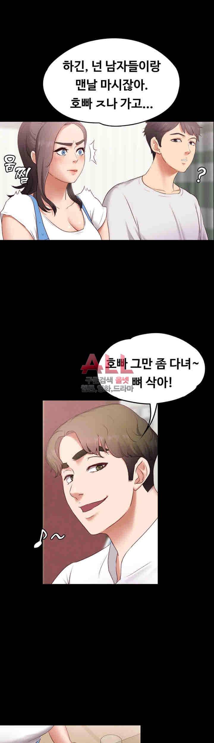 애인모드 1화 7
