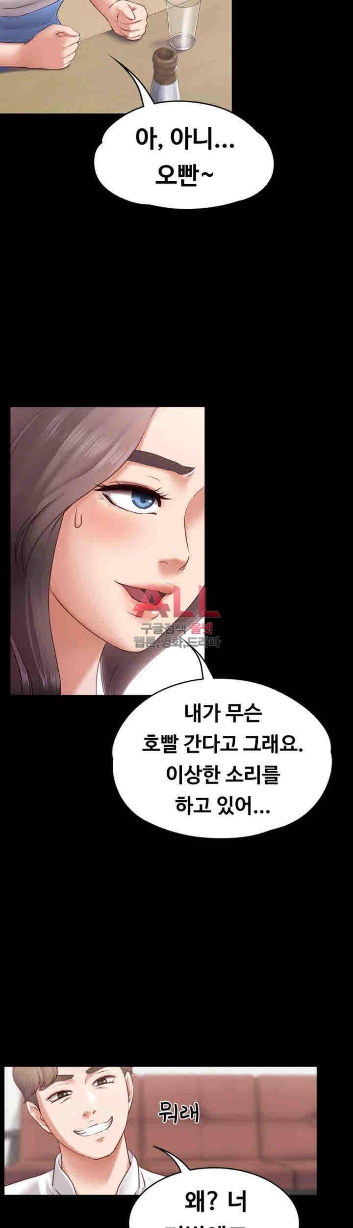 애인모드 1화 8