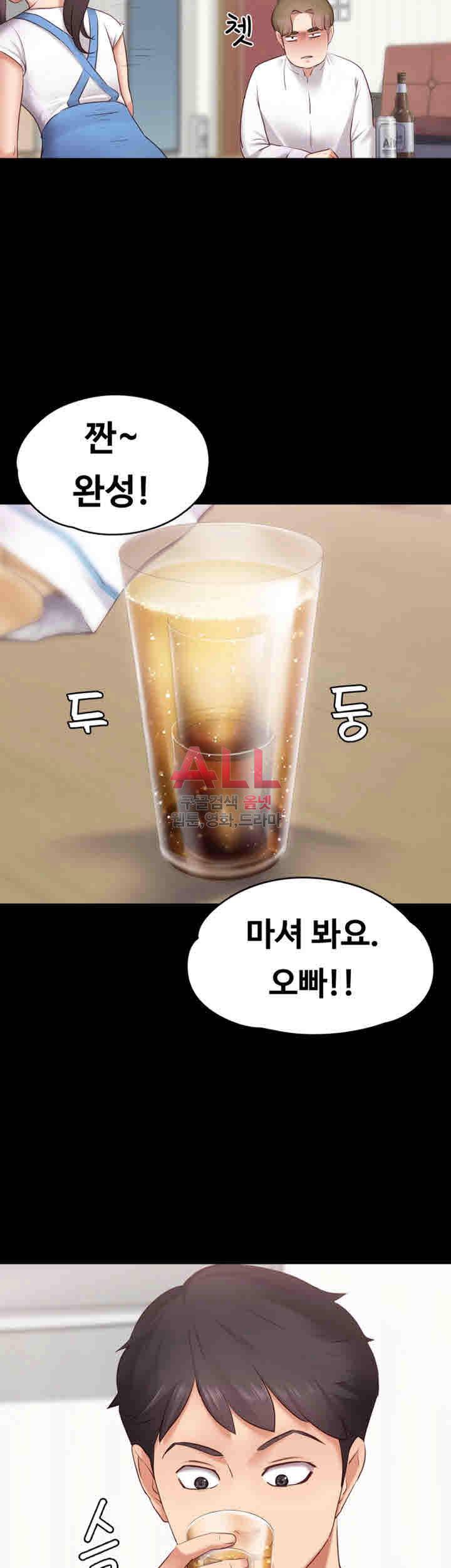 애인모드 1화 10