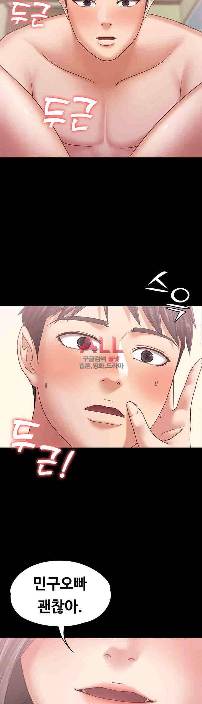 애인모드 8화 2