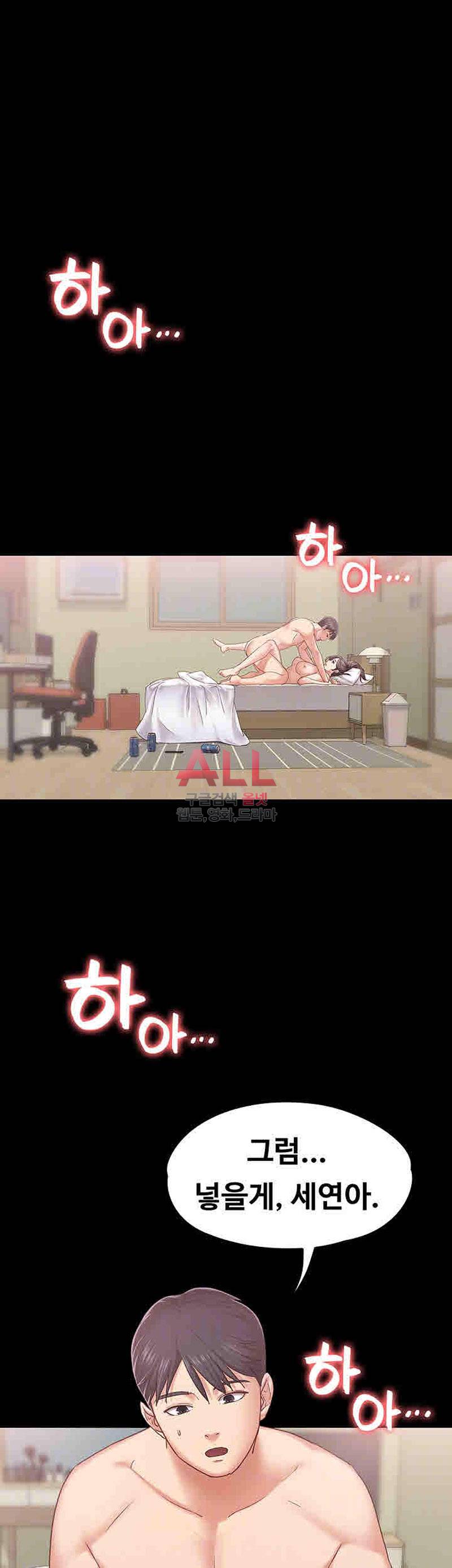 애인모드 8화 6