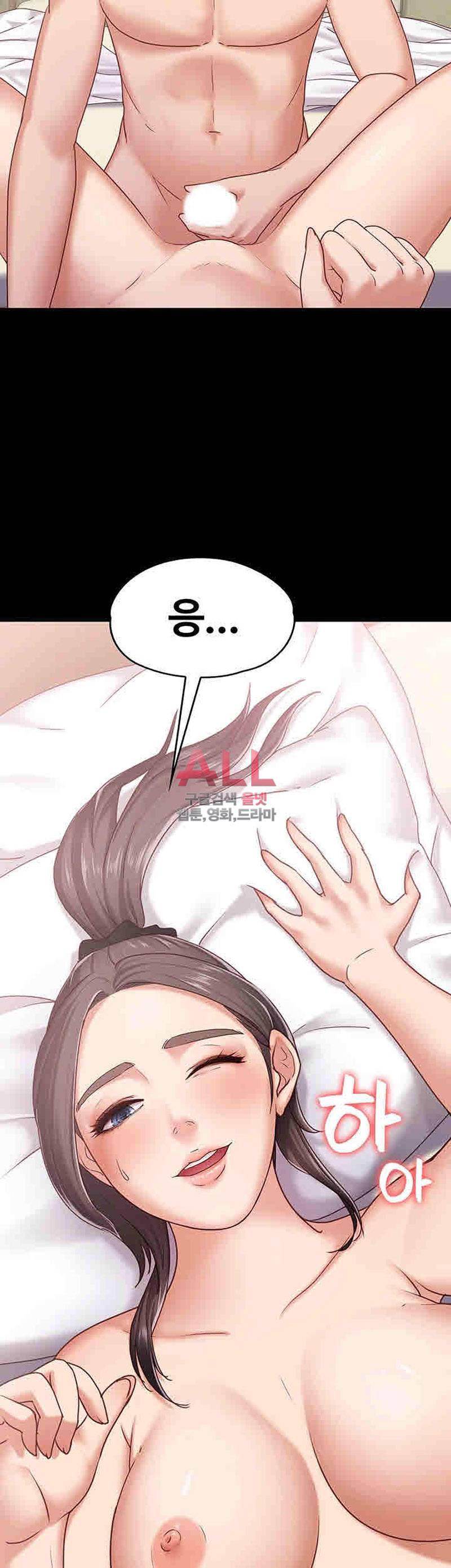 애인모드 8화 7
