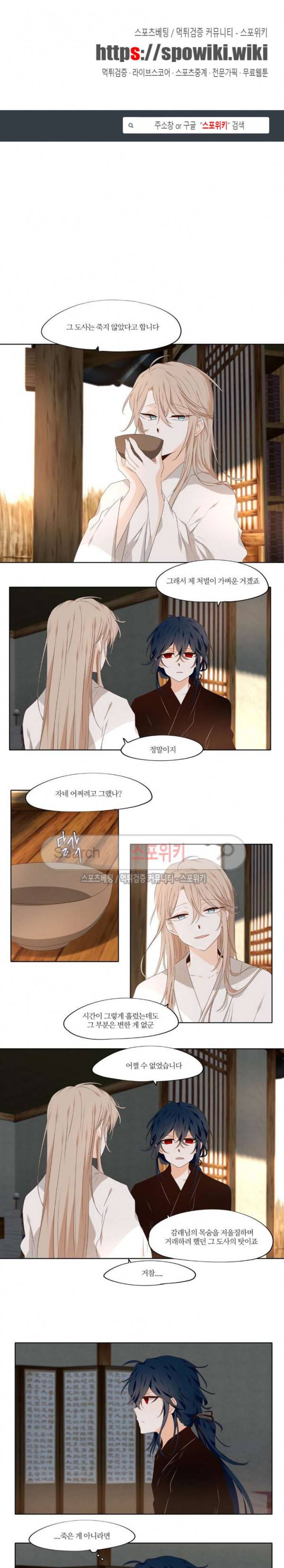 고진감래 세번째 이야기 7화 1