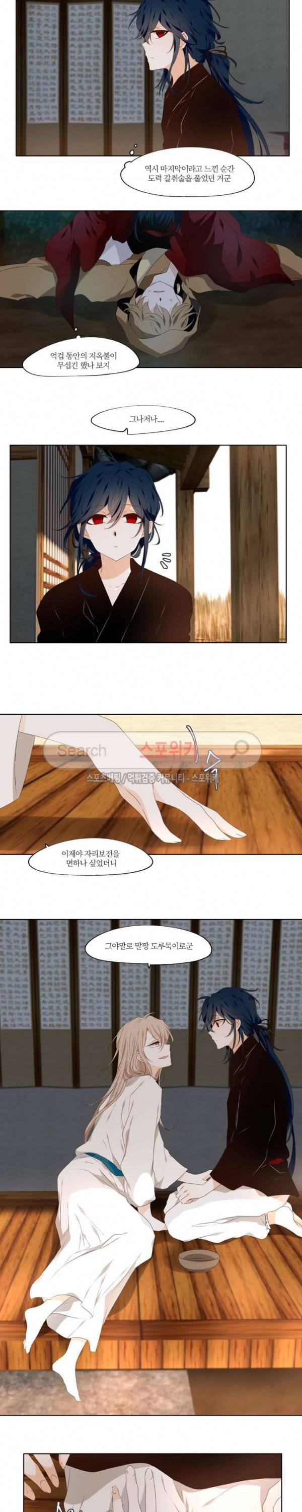 고진감래 세번째 이야기 7화 2
