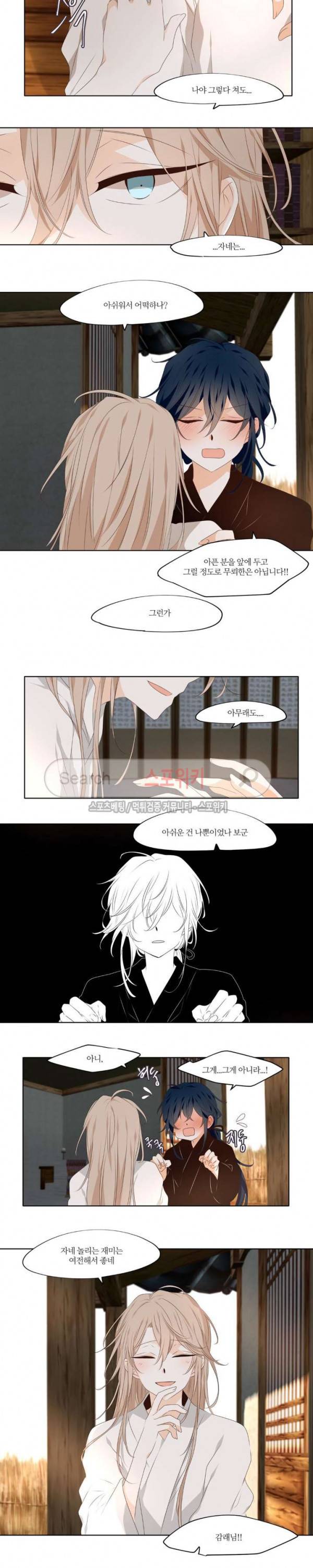 고진감래 세번째 이야기 7화 3