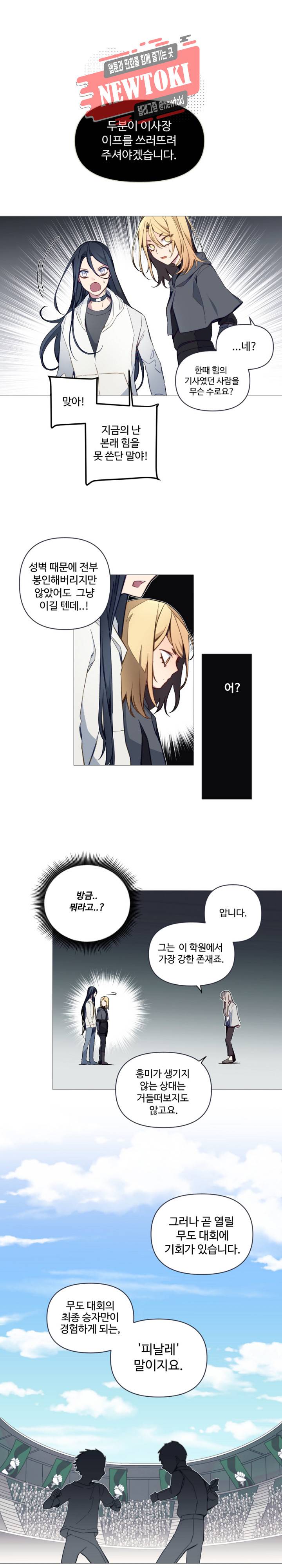 안즈 시즌2 177화 1