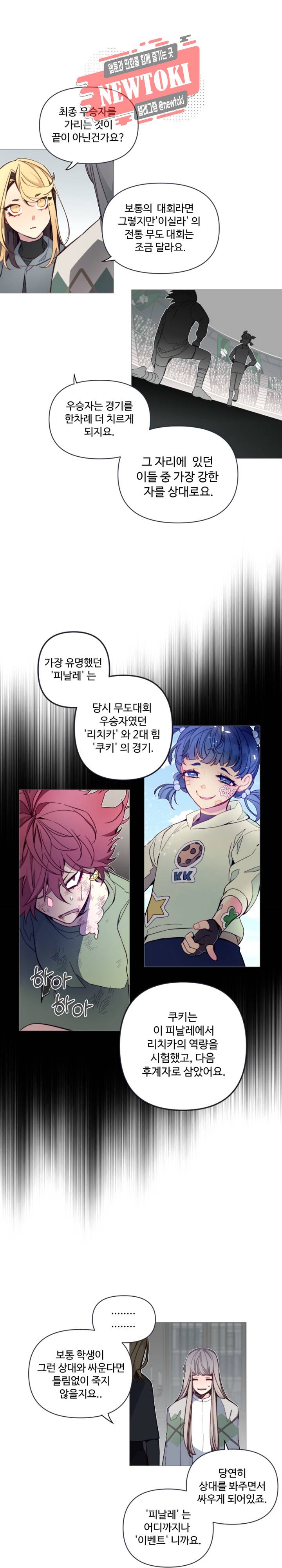 안즈 시즌2 177화 2