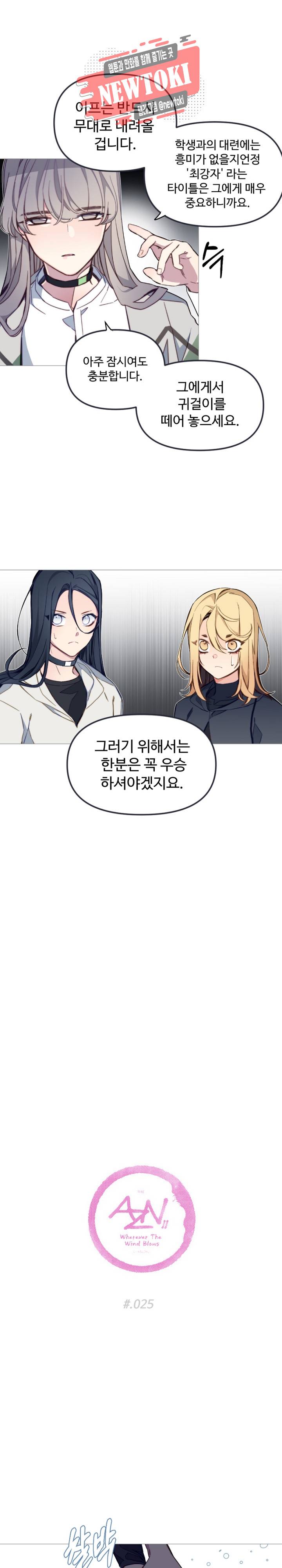 안즈 시즌2 177화 3