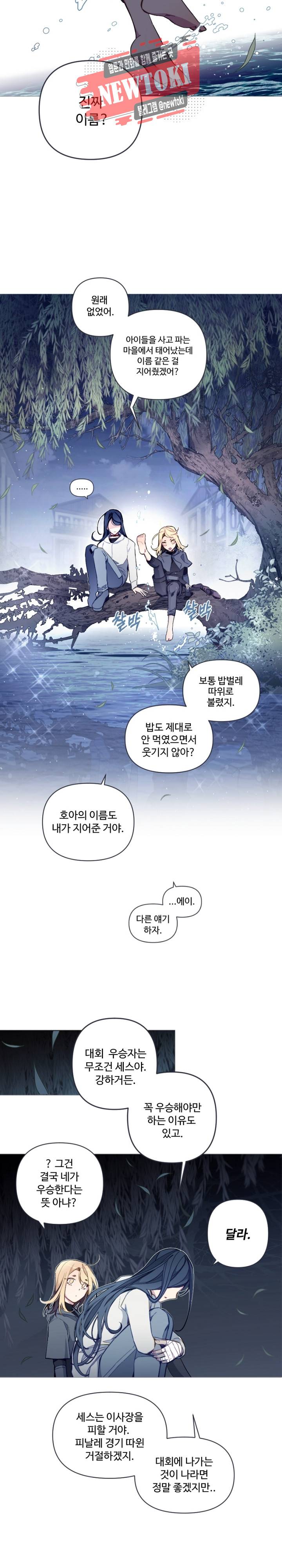 안즈 시즌2 177화 4