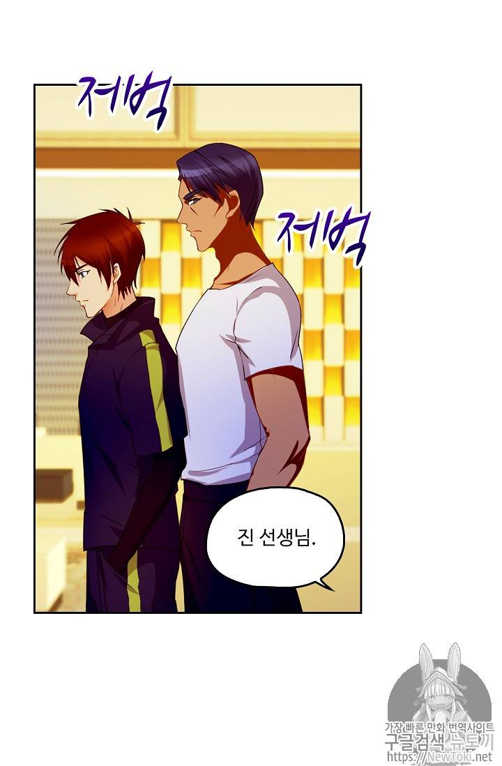 Retry: 다시 한번 최강 신선으로 91화 7
