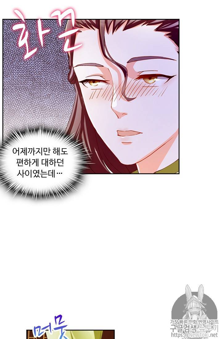 Retry: 다시 한번 최강 신선으로 91화 10