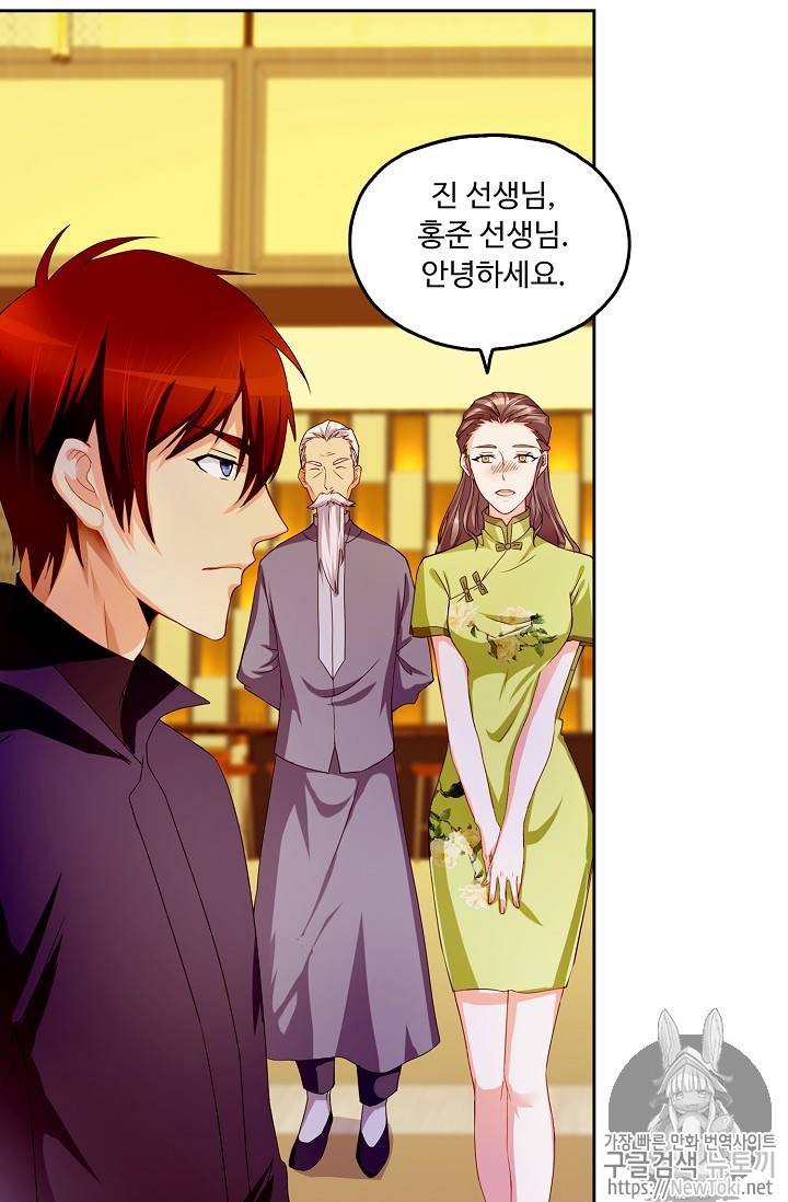 Retry: 다시 한번 최강 신선으로 91화 12