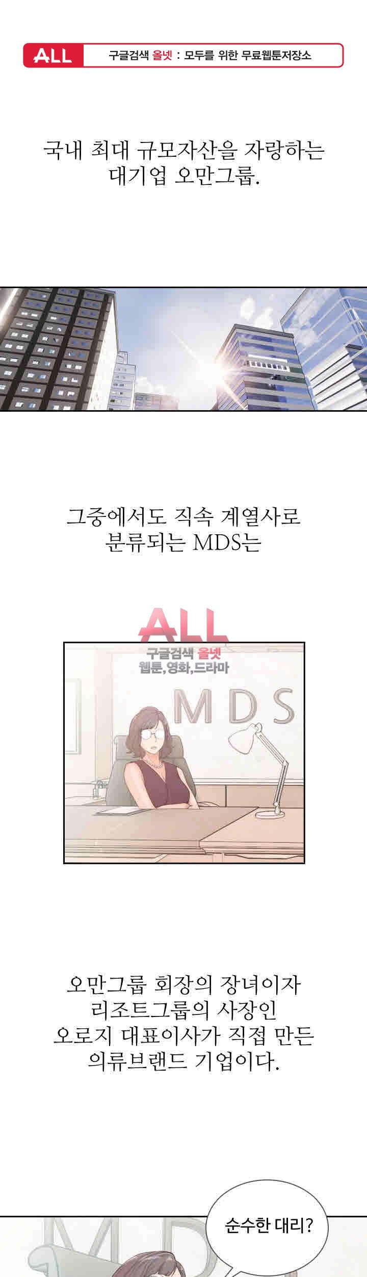 전 여친 28화 1