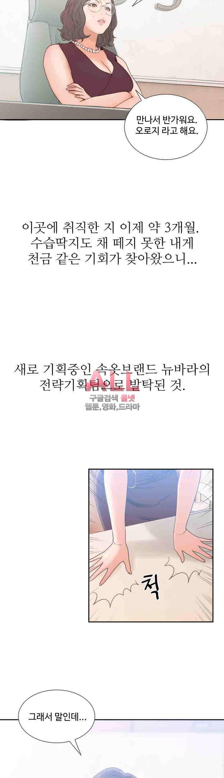 전 여친 28화 2