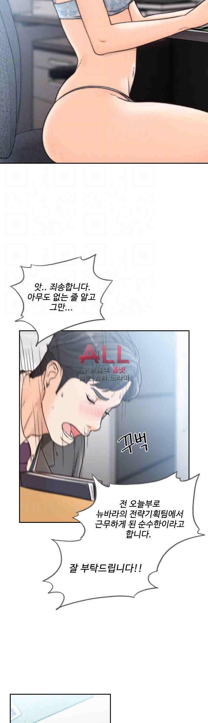 전 여친 28화 7