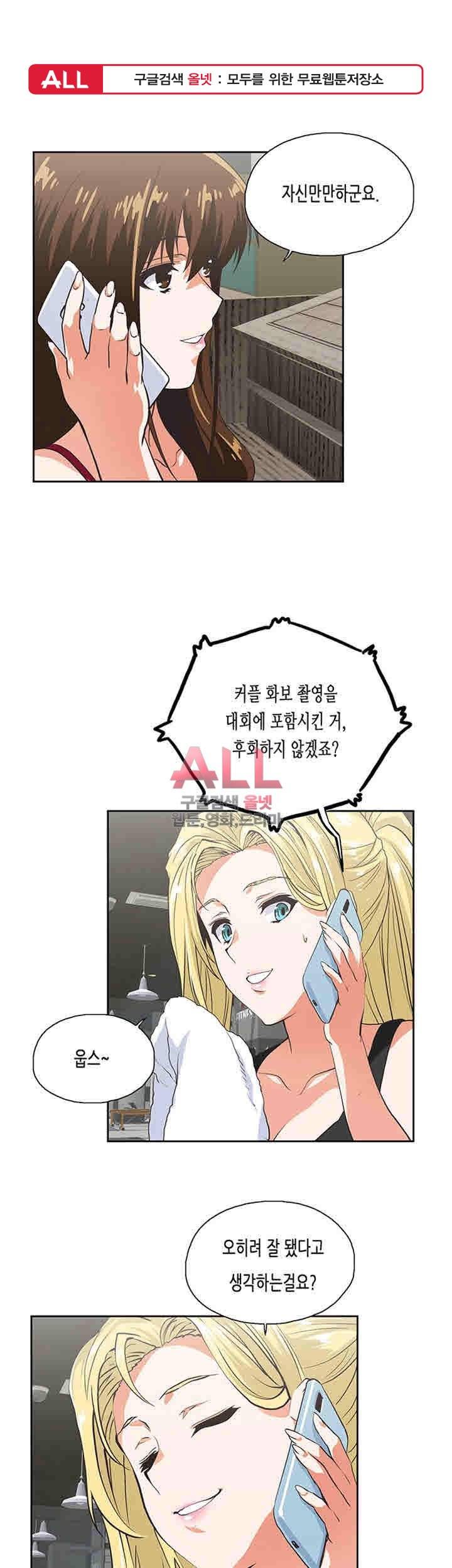 위아래 54화 1