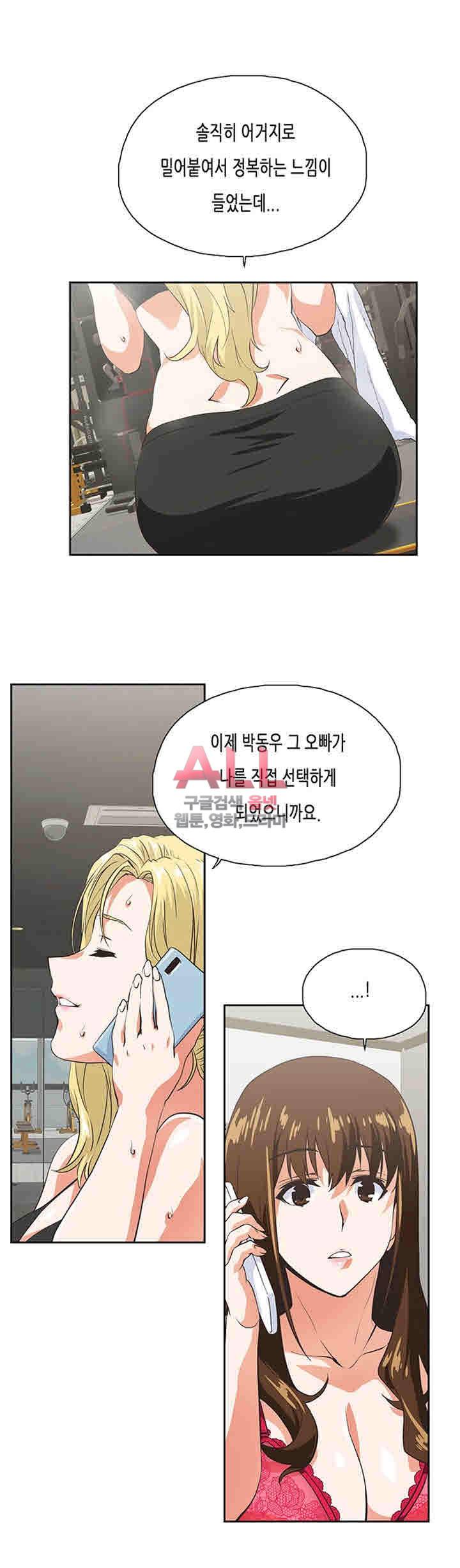 위아래 54화 2