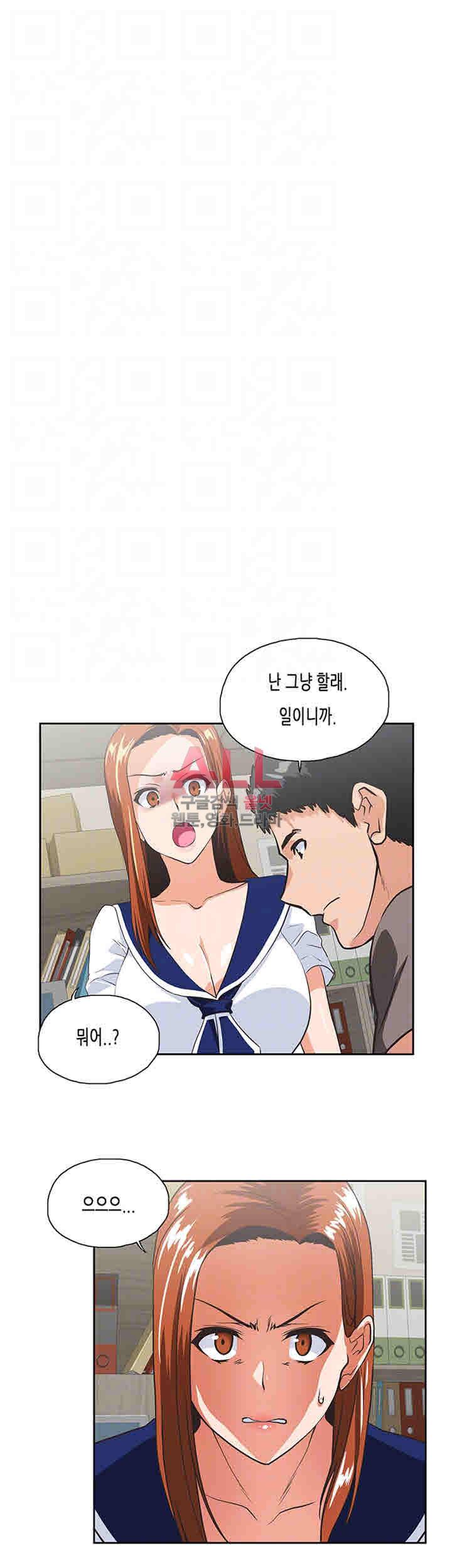 위아래 54화 5
