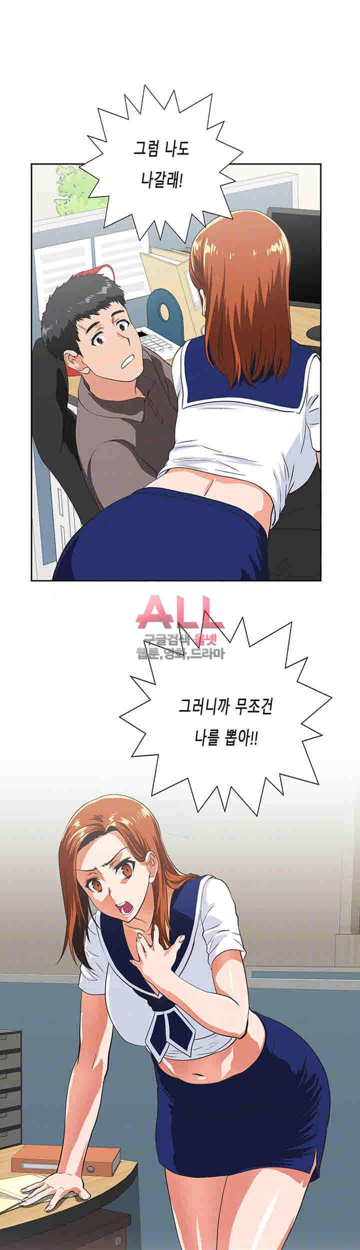 위아래 54화 6