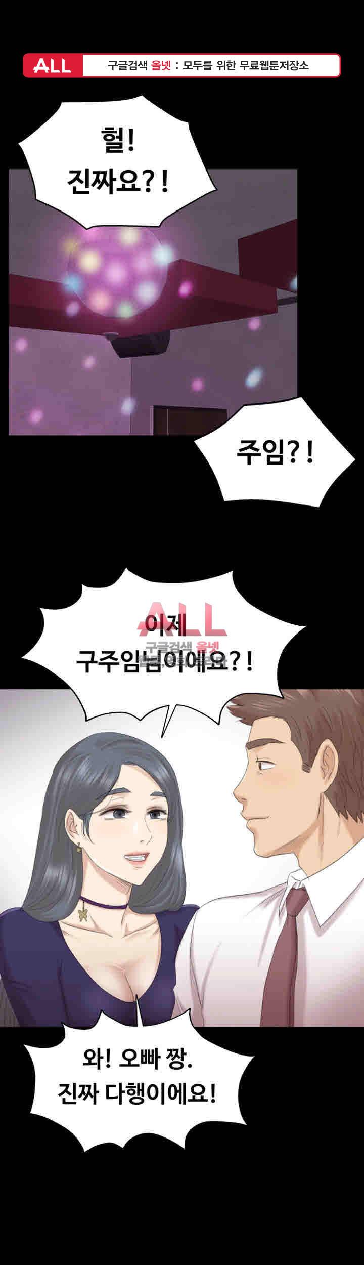 도우미 57화 1