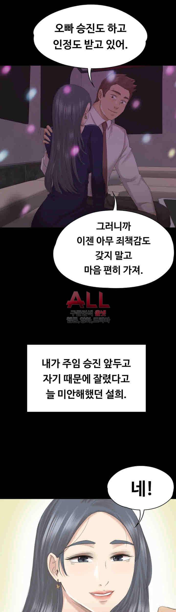 도우미 57화 2