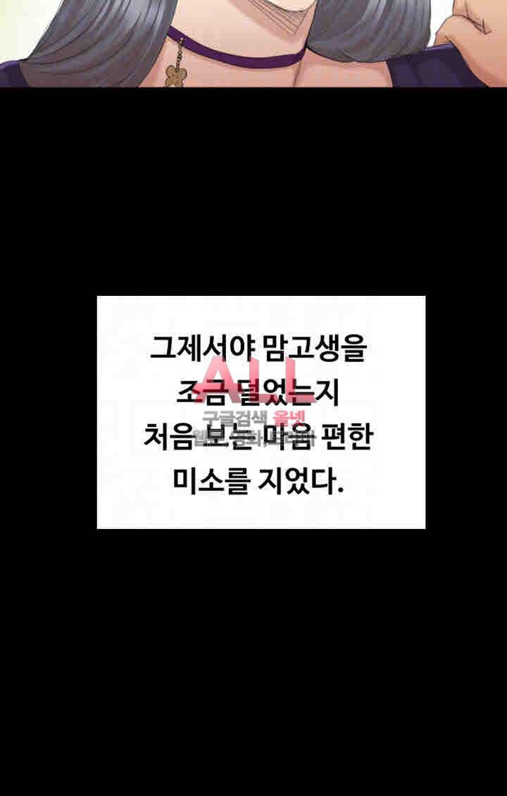 도우미 57화 3