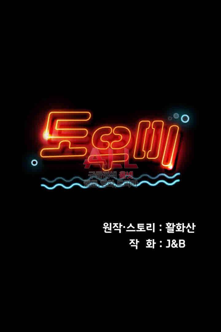 도우미 57화 4