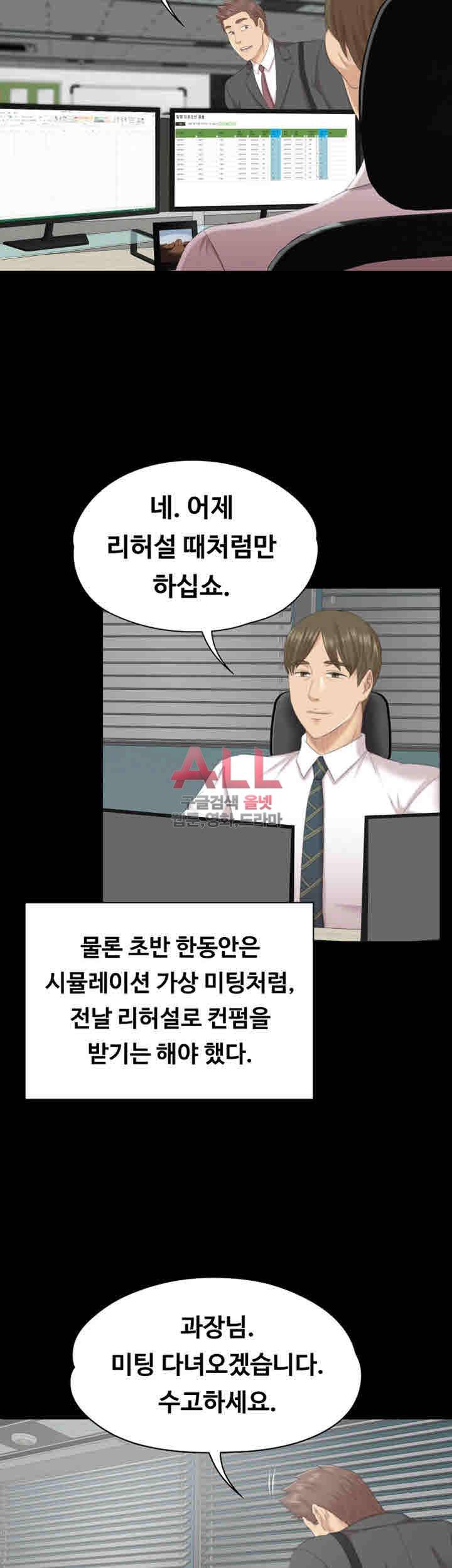 도우미 57화 8