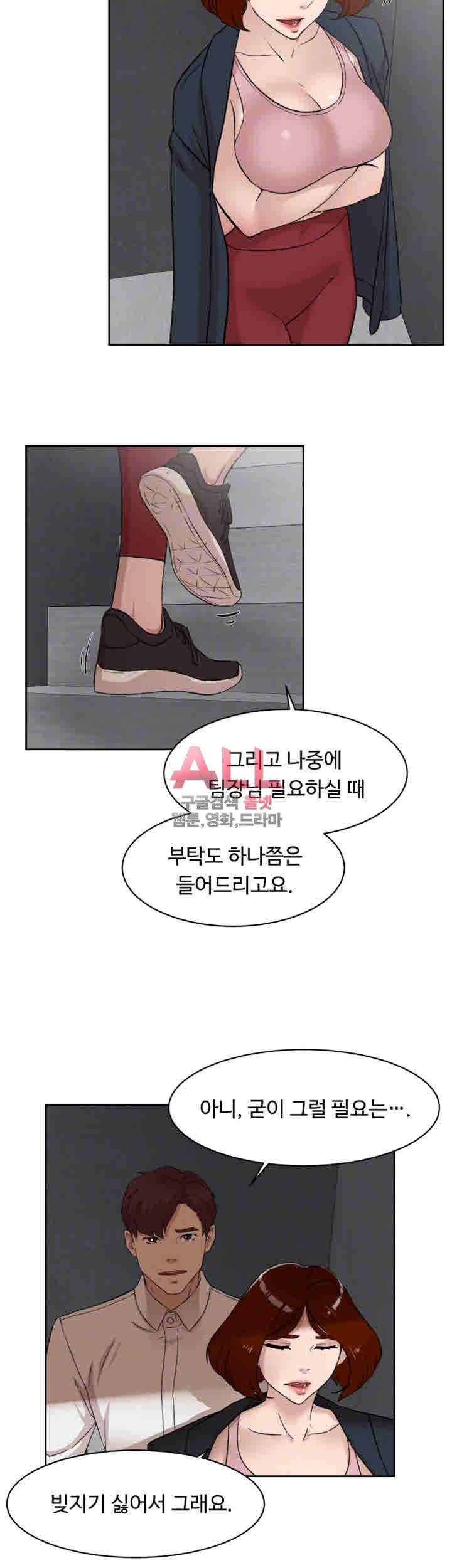 그녀의 11센티 87화 4